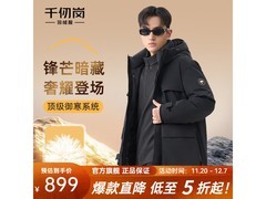 千仞岗男士羽绒服599元抢
