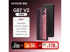 迈从G87 V2黑莓粉键盘178元
