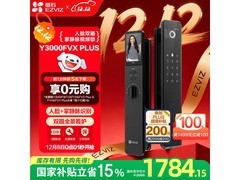 萤石Y3000FVX Plus智能锁1520元