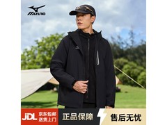 美津浓三合一冲锋衣259元