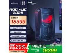 ROG玩家国度NUC 2025电竞主机