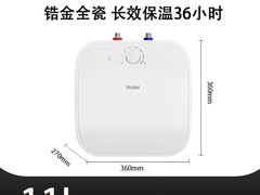 Haier海尔小厨宝热水器限时特惠