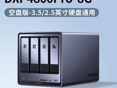 绿联DXP4800Pro 8G版万兆NAS