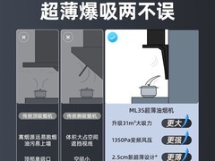 苏泊尔ML35烟灶套餐钜惠2158元