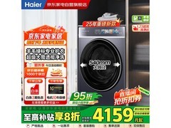 Haier海尔10kg直驱滚筒洗衣机