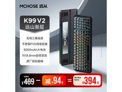 迈从K99客制化机械键盘钜惠