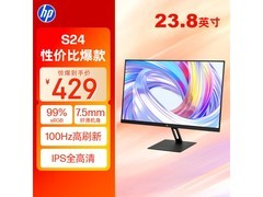 惠普星Vision Pro S24显示器364元