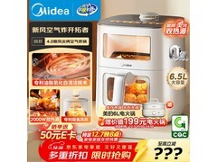 美的新风炎烤空气炸锅6.5L