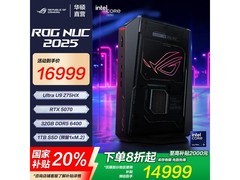ROG玩家国度NUC 2025 mini主机钜惠