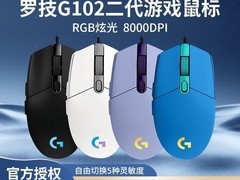 拼多多百亿补贴罗技G102二代鼠标65.79元