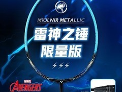 VICTOR雷神之锤MJOLNIR Metallic羽毛球拍钜惠