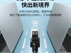 绿联超六类千兆网线低至4.9元！