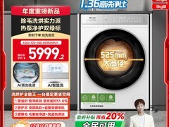 Leader统帅12kg洗烘一体机钜惠