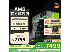 AMD游戏台式机京东特惠，直降好价！