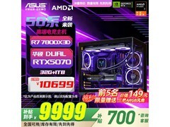 华硕ROG 9800X3D主机钜惠