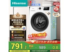 海信WF75A1Q洗衣机791元