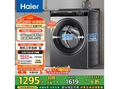 Haier海尔8kg滚筒洗衣机1439元