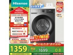 海信12kg洗烘一体机直降339元