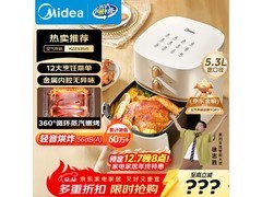 美的5.3L空气炸锅134元