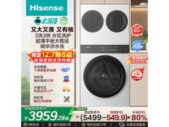 海信大薄荷洗烘一体机钜惠