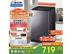 海尔10公斤波轮洗衣机直降479元