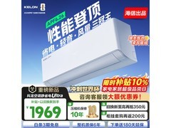 科龙1.5匹空调直降，到手仅1999元