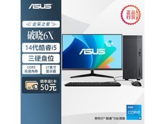 华硕破晓6X台式机直降10元速抢