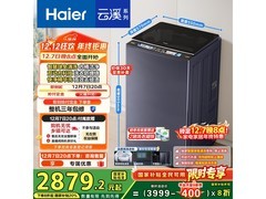 海尔10公斤波轮洗衣机券后3599元