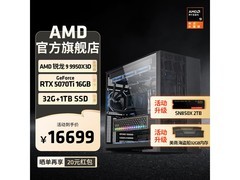 AMD锐龙R7游戏台式机1TB SSD钜惠