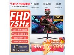 万利达31.5英寸IPS显示器509元