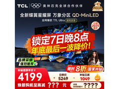TCL 65T7L 65英寸4K电视钜惠