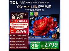 TCL 65T5M 65英寸电视2025款