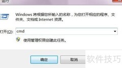 Windows7定时关机命令详解