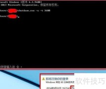 电脑自动关机命令详解