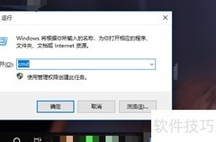 SHUTDOWN命令定时关机教程