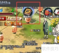 火影忍者青之助获取攻略