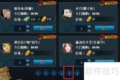 火影忍者青之助获取攻略