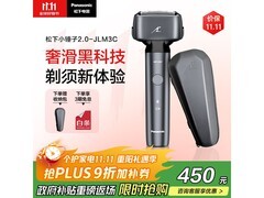 松下小锤子剃须刀379元抢