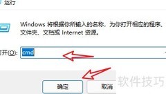 Windows关机命令详解