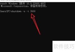 Windows关机命令详解