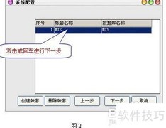 秘奥软件局域网登录指南
