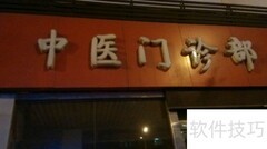 医院宣传策划实战指南