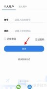 江苏交通云APP水路备案指南
