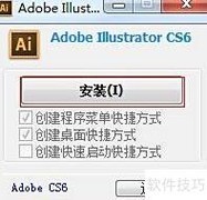 绿色软件安装指南