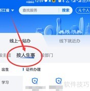 二胎准生证办理指南