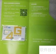 嗨卡激活方法指南