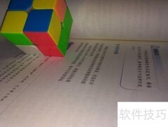 2×2魔方还原速成法