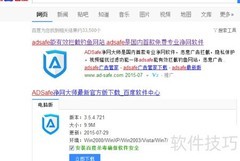 屏蔽各类广告的实用技巧