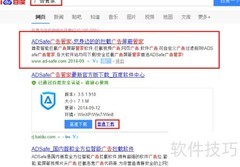 教你轻松屏蔽视频广告