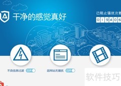 教你轻松屏蔽视频广告